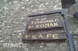 Koziakas in Edessa City, Pella, Macedonia