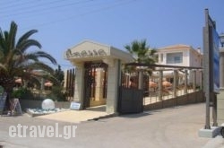 Anassa in Toroni, Halkidiki, Macedonia