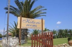 Kotsoris in Skyros Rest Areas, Skyros, Sporades Islands