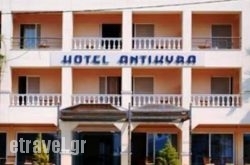 Antikyra Beach in Antikyra , Viotia, Central Greece Antikyra Beach in Antikyra , Viotia, Central Greece