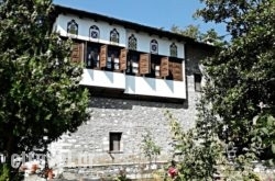 Ageri – Archontiko Kleitsa in  Loutraki, Korinthia, Peloponesse