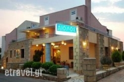 Aiolos in  Kalo Nero, Messinia, Peloponesse