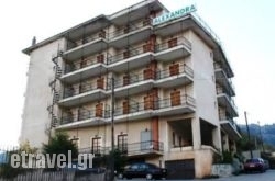 Alexandra in Aetos, Florina, Macedonia