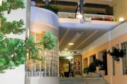 Rainbow Hotel in Mykonos Chora, Mykonos, Cyclades Islands