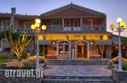 Molfetta Beach Hotel in Gouvia, Corfu, Ionian Islands