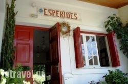 Esperides in Skyros Rest Areas, Skyros, Sporades Islands