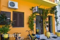 To Spiti Tis Irinis in Perivolaki, Grevena, Macedonia