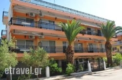 Apartments Dimitra in Palaeokastritsa, Corfu, Ionian Islands