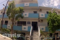 Mina Studios in Naxos Chora, Naxos, Cyclades Islands