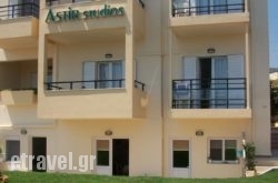 Astir Studios in Fira, Sandorini, Cyclades Islands