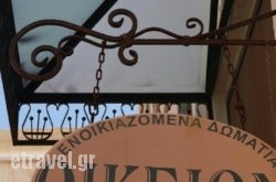 Oikeion in Skopelos Chora, Skopelos, Sporades Islands