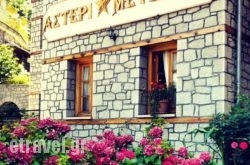 Asterimetsovou in Kalimnos Rest Areas, Kalimnos, Dodekanessos Islands