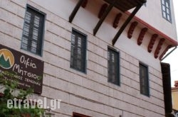 Oikia Mitsiou Traditional Inn in Aghia Pelagia, Heraklion, Crete