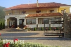 Hotel Agistro in  Stemnitsa, Arcadia, Peloponesse