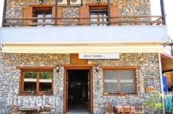 Guest House Syntrofia in Pilio Area, Magnesia, Thessaly