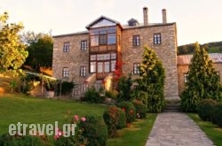 La Moara in Nimfeo, Florina, Macedonia