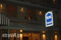 Hotel Strimoniko in Stavros, Thessaloniki, Macedonia