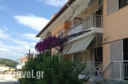 Pansion Eleni in Margariti, Thesprotia, Epirus