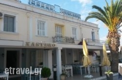 Xastero in Kamares, Sifnos, Cyclades Islands