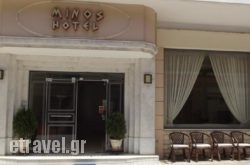 Minos in Parga, Preveza, Epirus