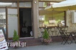 Rooms Thalia in  Nea Moudania , Halkidiki, Macedonia