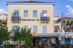 Dionysos Hotel in Pyrgos, Ilia, Peloponesse