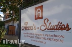 Anna’S Studios in  Astros, Arcadia, Peloponesse