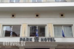 Park Hotel in Kithira Rest Areas, Kithira, Piraeus Islands - Trizonia