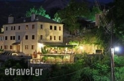 Archontiko Vogiarou in Arta City, Arta, Epirus