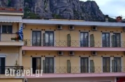 Hotel King in  Elefsina, Attica, Central Greece