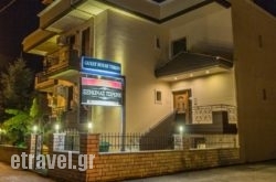 Tsironis Guesthouse in Pilio Area, Magnesia, Thessaly