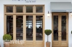 Germany in Mykonos Chora, Mykonos, Cyclades Islands