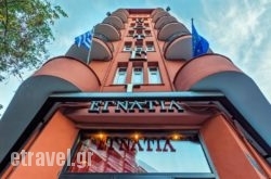Egnatia Hotel in Neochori, Karditsa, Thessaly