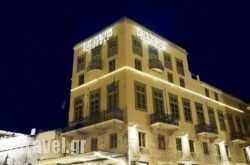 Diogenis Hotel in Ioannina City, Ioannina, Epirus
