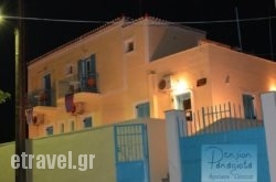 Pension Panagiota in Paros Chora, Paros, Cyclades Islands