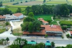 Lydia Hotel in Margariti, Thesprotia, Epirus