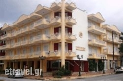 Artemision in Acharavi, Corfu, Ionian Islands