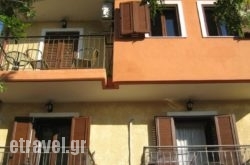 Studios Arabas in Kastoria City, Kastoria, Macedonia