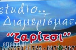 Studios Zaritsi in Agrinio, Aetoloakarnania, Central Greece