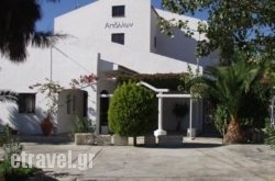 Apollon Resort in Athens, Attica, Central Greece