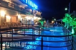 Hotel Alexandros in Ioannina City, Ioannina, Epirus