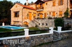 Traditional Guesthouse Eos in Agiokambos , Larisa, Thessaly