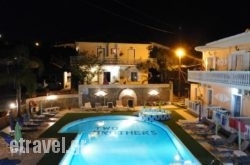 Two Brothers Tsilivi Zakynthos in Zakinthos Rest Areas, Zakinthos, Ionian Islands