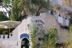 Pension Mistral in Arta City, Arta, Epirus