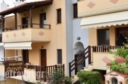 Pansion Fani in Patra, Achaia, Peloponesse