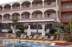 Paradise Lost Hotel-Apartments in Ierissos, Halkidiki, Macedonia