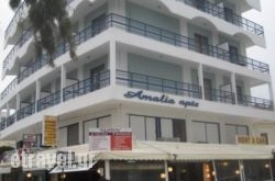 Amalia in Trikeri, Magnesia, Thessaly