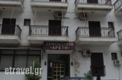 Areti in Orestiada, Evros, Thraki