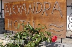 Hotel Alexandra in Parga, Preveza, Epirus