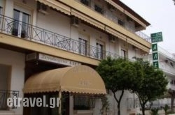 Alex Spa in Kissamos, Chania, Crete